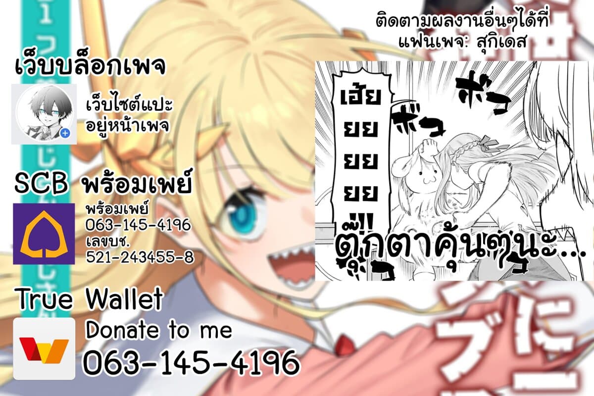 Isekai Bishoujo Juniku Ojisan to ต่างโลกกับคุณลุงในร่างโลลิ page 15