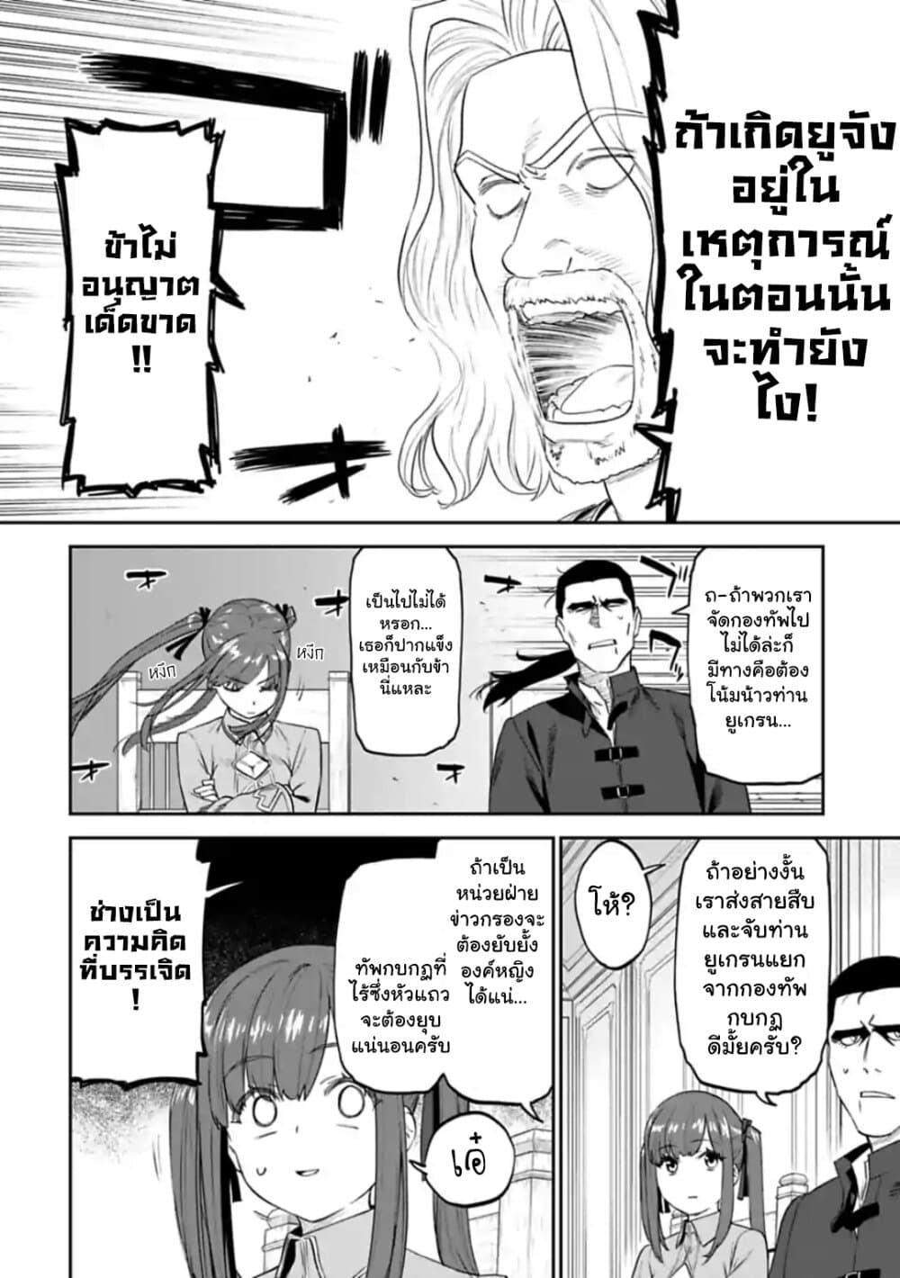 Isekai Bishoujo Juniku Ojisan to ต่างโลกกับคุณลุงในร่างโลลิ page 2