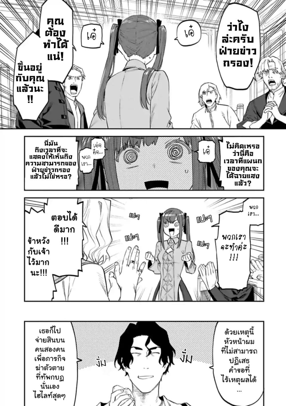 Isekai Bishoujo Juniku Ojisan to ต่างโลกกับคุณลุงในร่างโลลิ page 3