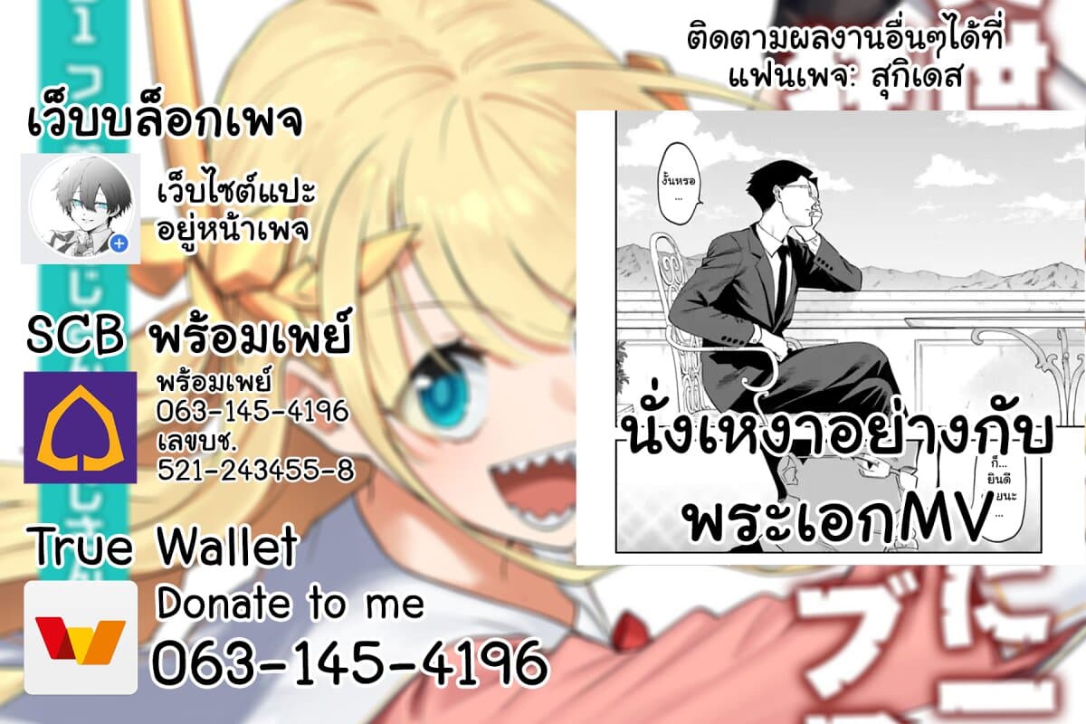 Isekai Bishoujo Juniku Ojisan to ต่างโลกกับคุณลุงในร่างโลลิ page 11