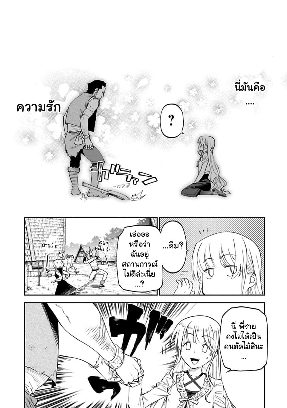 Isekai Bishoujo Juniku Ojisan to ต่างโลกกับคุณลุงในร่างโลลิ page 3