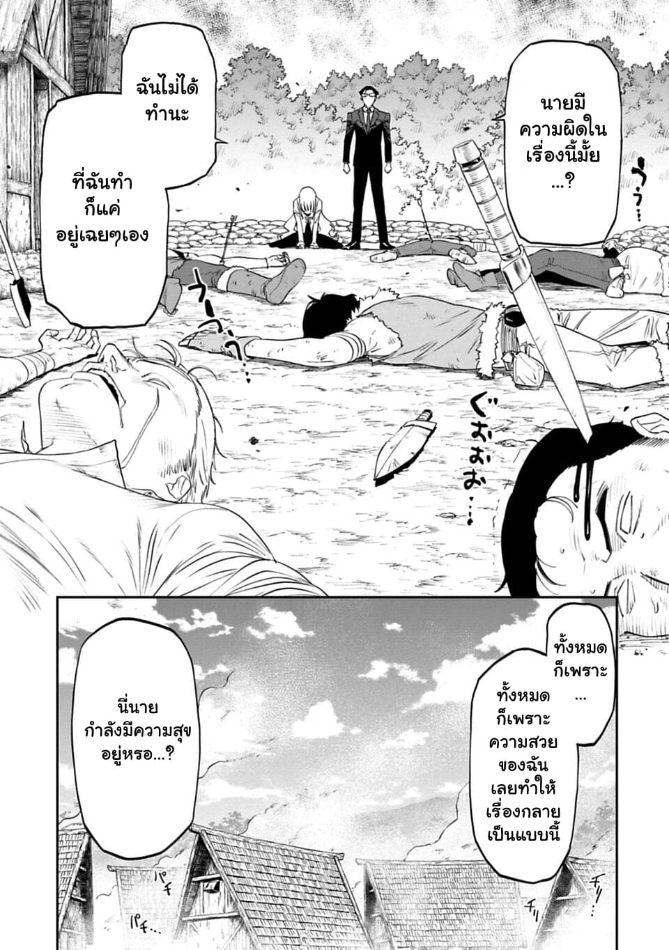Isekai Bishoujo Juniku Ojisan to ต่างโลกกับคุณลุงในร่างโลลิ page 9