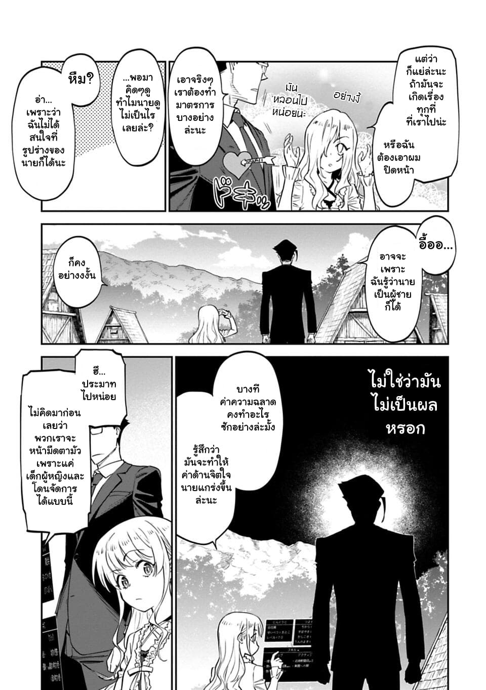 Isekai Bishoujo Juniku Ojisan to ต่างโลกกับคุณลุงในร่างโลลิ page 11