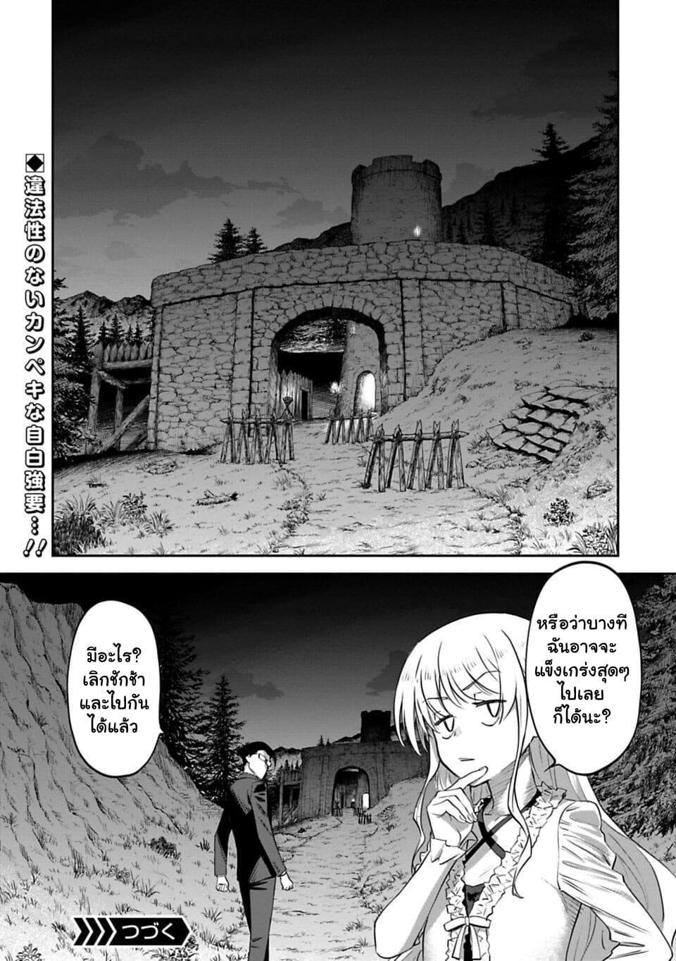 Isekai Bishoujo Juniku Ojisan to ต่างโลกกับคุณลุงในร่างโลลิ page 14