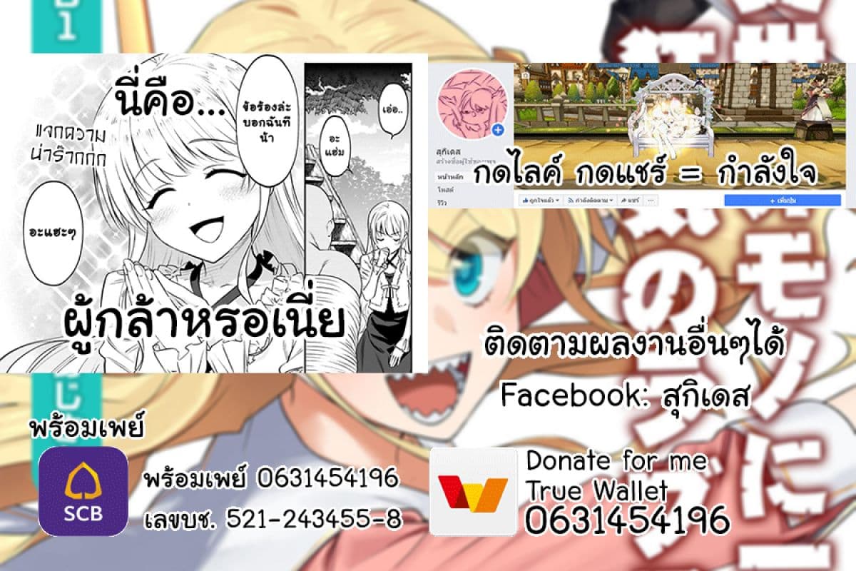 Isekai Bishoujo Juniku Ojisan to ต่างโลกกับคุณลุงในร่างโลลิ page 15