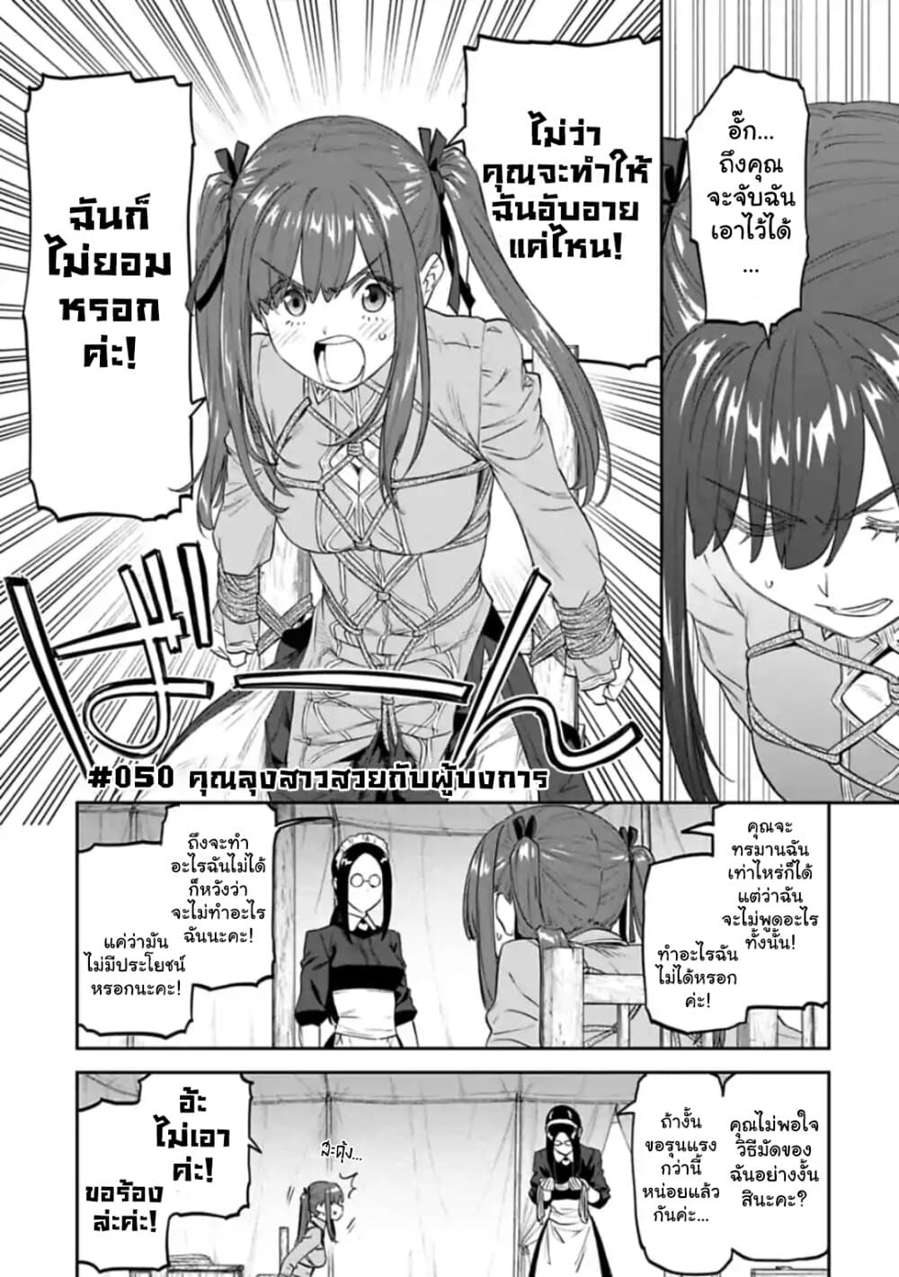 Isekai Bishoujo Juniku Ojisan to ต่างโลกกับคุณลุงในร่างโลลิ page 1