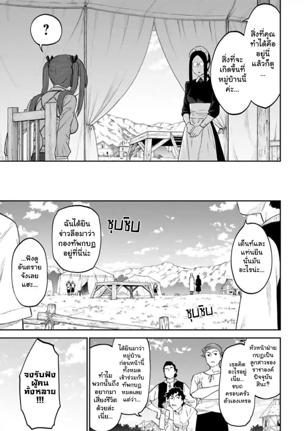 Isekai Bishoujo Juniku Ojisan to ต่างโลกกับคุณลุงในร่างโลลิ page 3