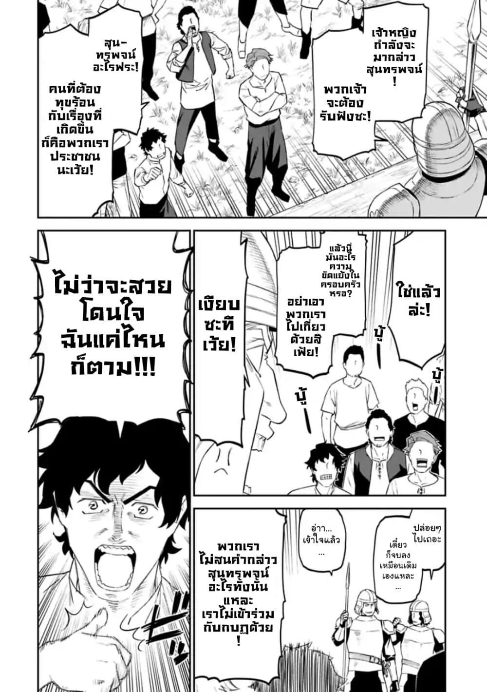 Isekai Bishoujo Juniku Ojisan to ต่างโลกกับคุณลุงในร่างโลลิ page 4