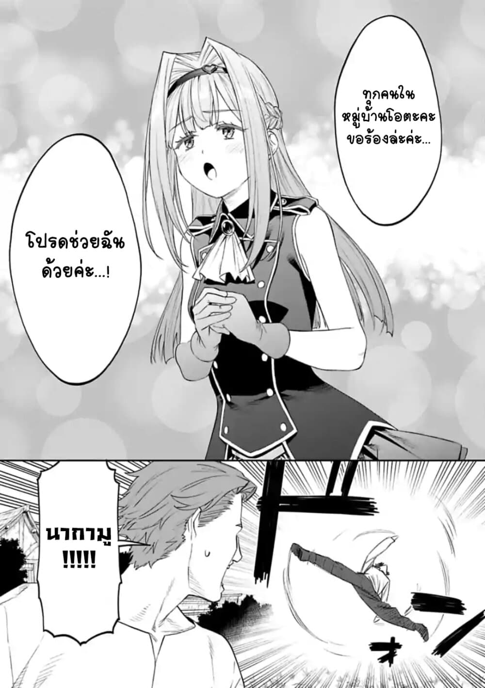Isekai Bishoujo Juniku Ojisan to ต่างโลกกับคุณลุงในร่างโลลิ page 5
