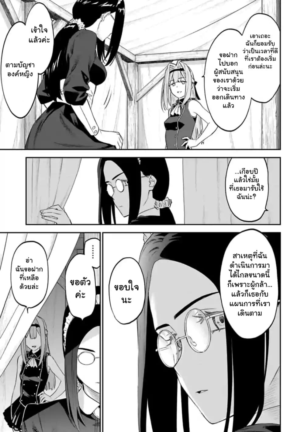 Isekai Bishoujo Juniku Ojisan to ต่างโลกกับคุณลุงในร่างโลลิ page 13