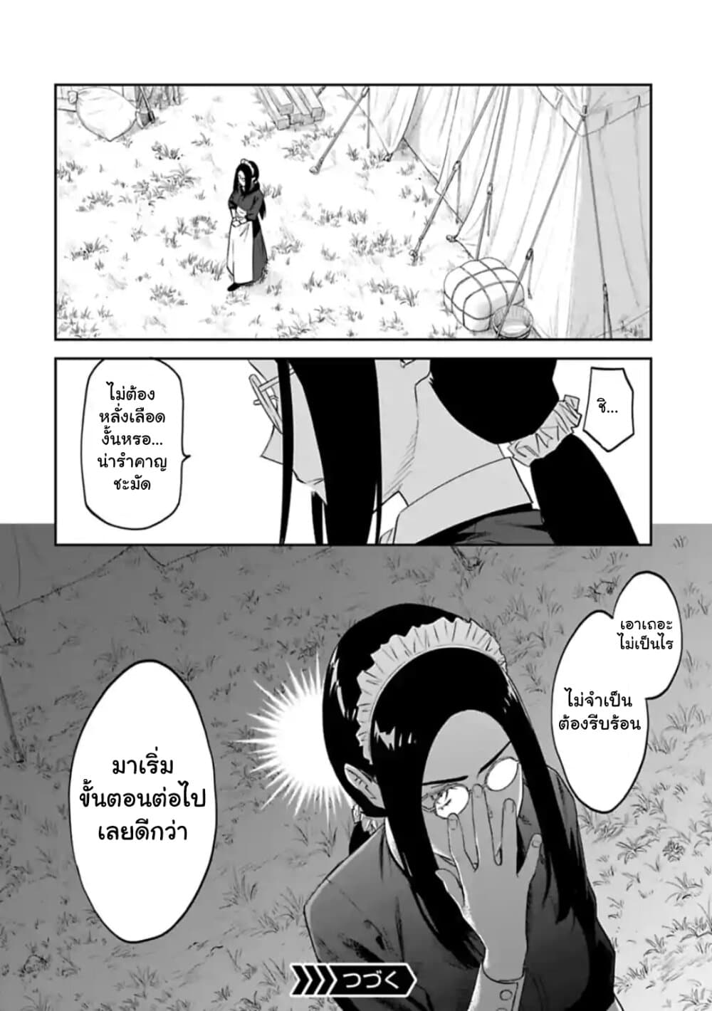 Isekai Bishoujo Juniku Ojisan to ต่างโลกกับคุณลุงในร่างโลลิ page 14