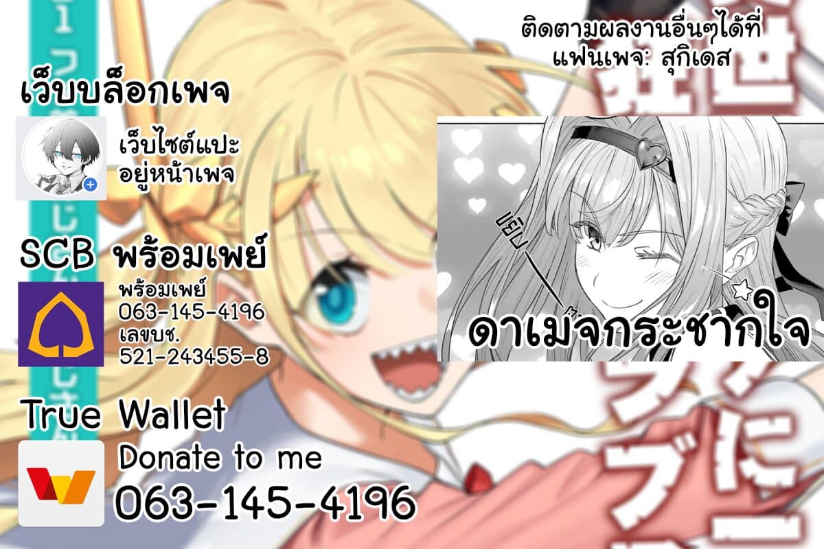 Isekai Bishoujo Juniku Ojisan to ต่างโลกกับคุณลุงในร่างโลลิ page 15