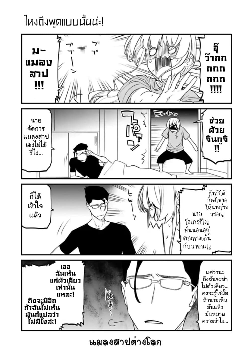 Isekai Bishoujo Juniku Ojisan to ต่างโลกกับคุณลุงในร่างโลลิ page 1