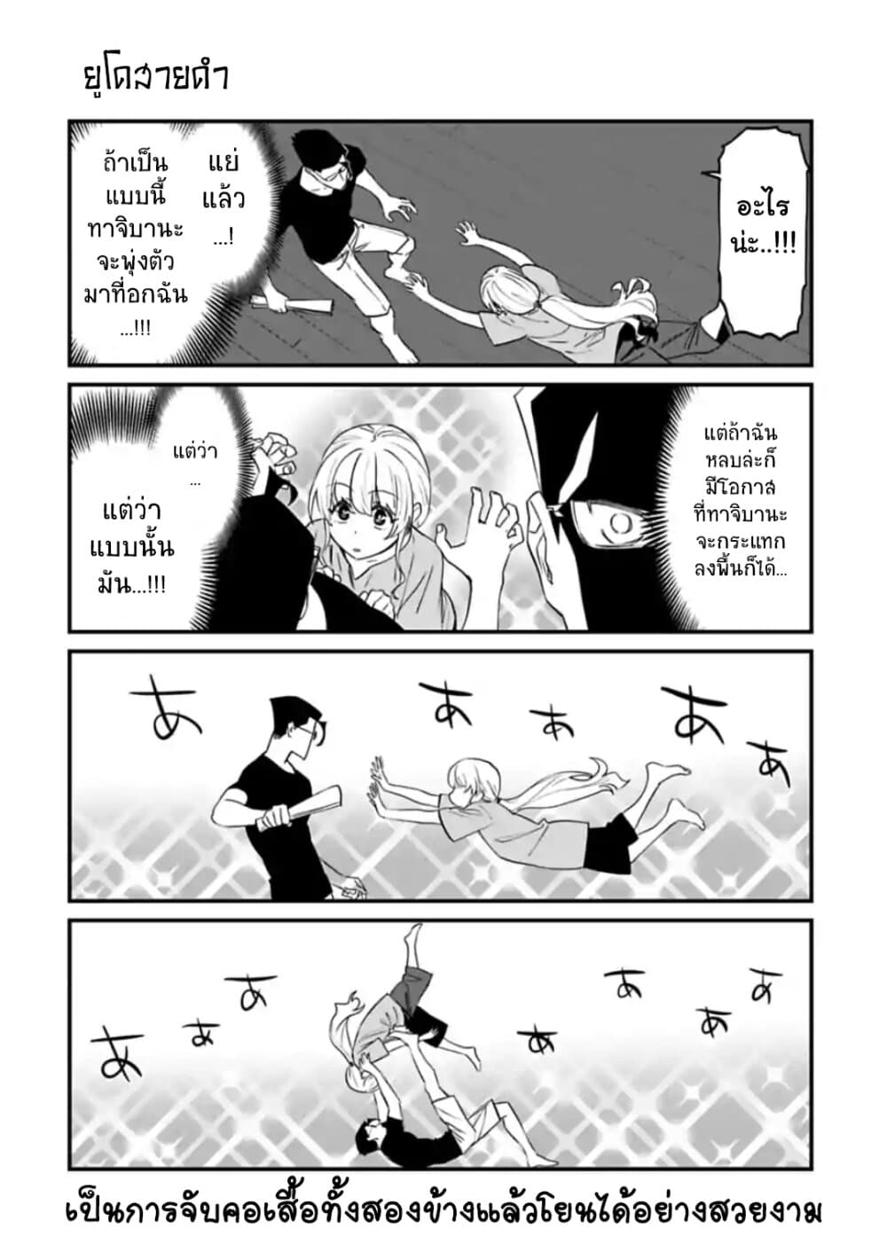 Isekai Bishoujo Juniku Ojisan to ต่างโลกกับคุณลุงในร่างโลลิ page 4