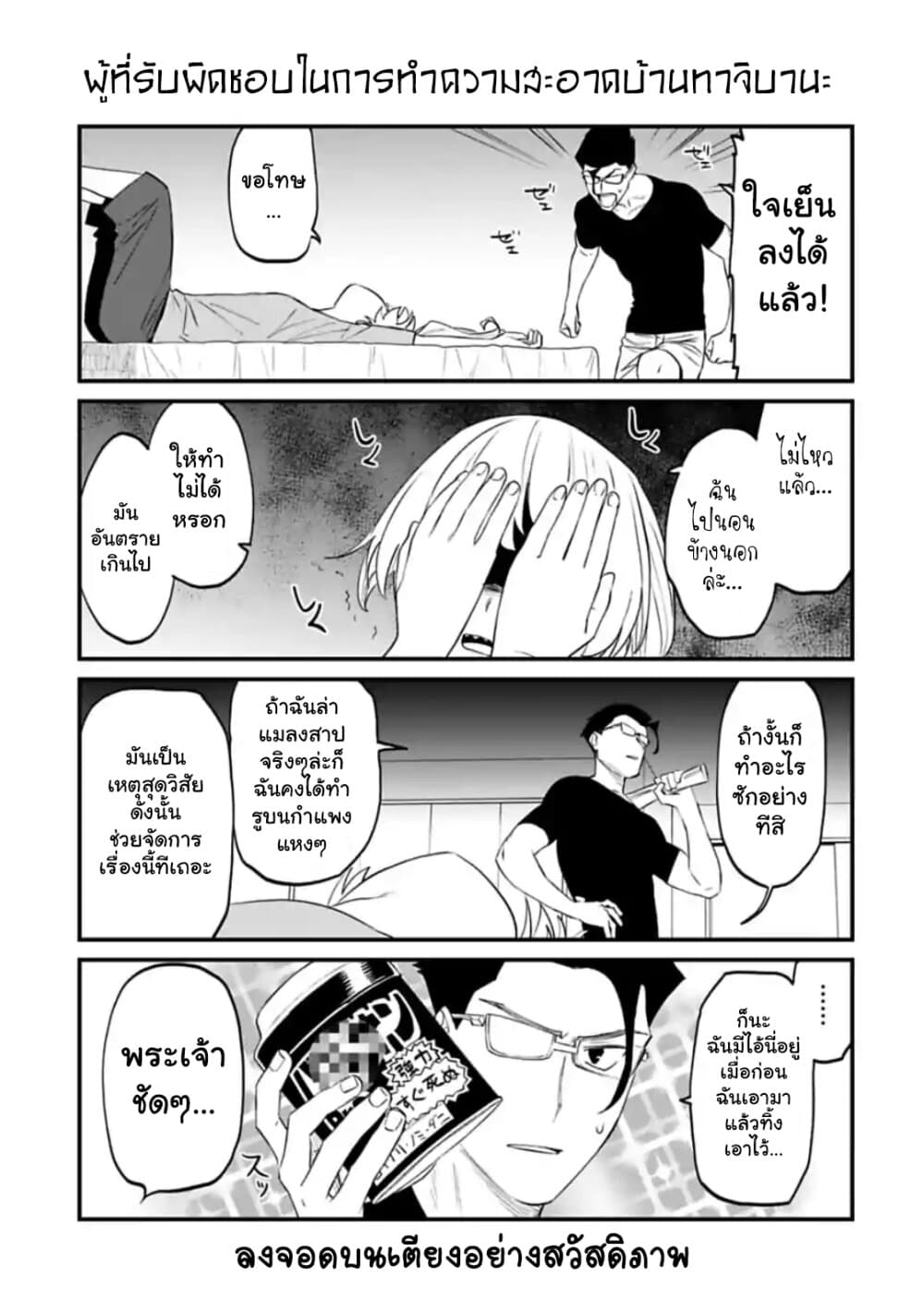 Isekai Bishoujo Juniku Ojisan to ต่างโลกกับคุณลุงในร่างโลลิ page 5