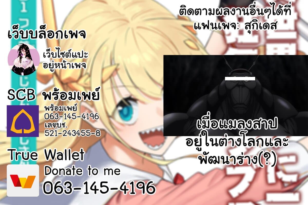 Isekai Bishoujo Juniku Ojisan to ต่างโลกกับคุณลุงในร่างโลลิ page 7