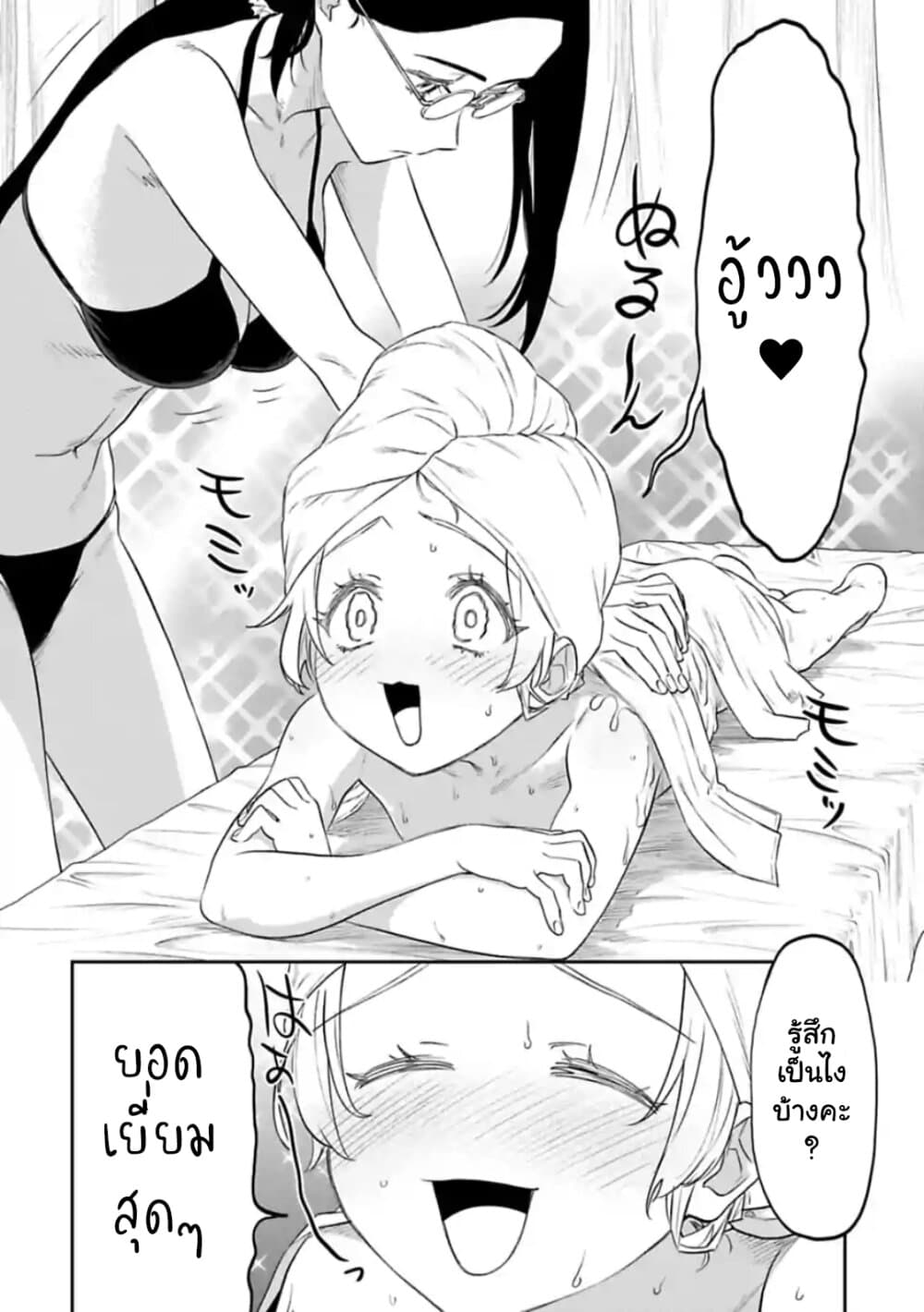 Isekai Bishoujo Juniku Ojisan to ต่างโลกกับคุณลุงในร่างโลลิ page 2