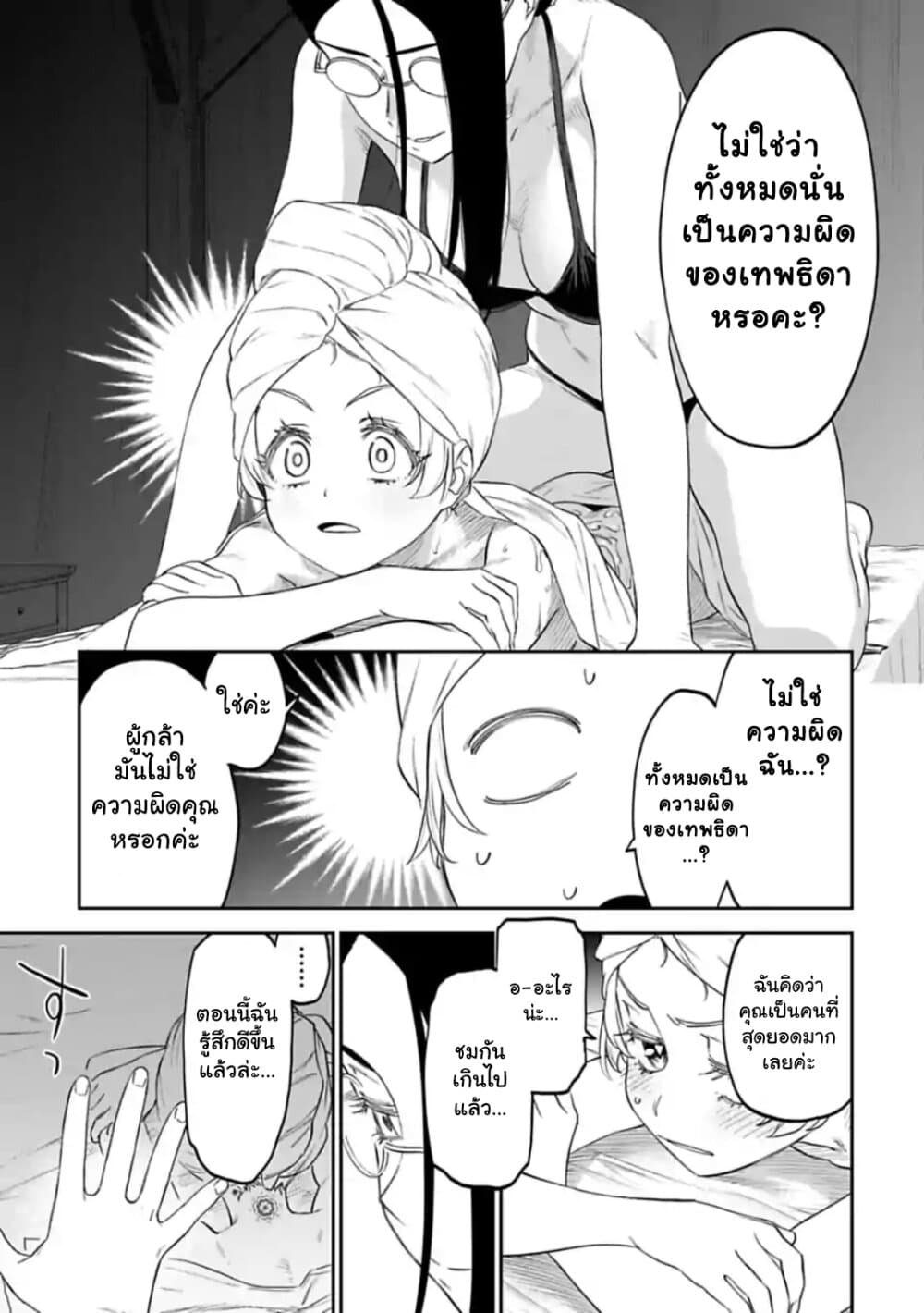 Isekai Bishoujo Juniku Ojisan to ต่างโลกกับคุณลุงในร่างโลลิ page 7