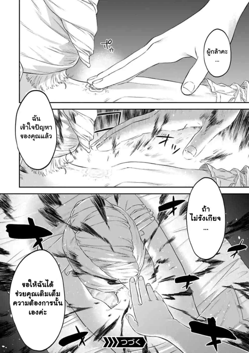 Isekai Bishoujo Juniku Ojisan to ต่างโลกกับคุณลุงในร่างโลลิ page 8