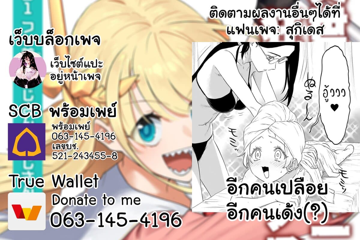 Isekai Bishoujo Juniku Ojisan to ต่างโลกกับคุณลุงในร่างโลลิ page 9