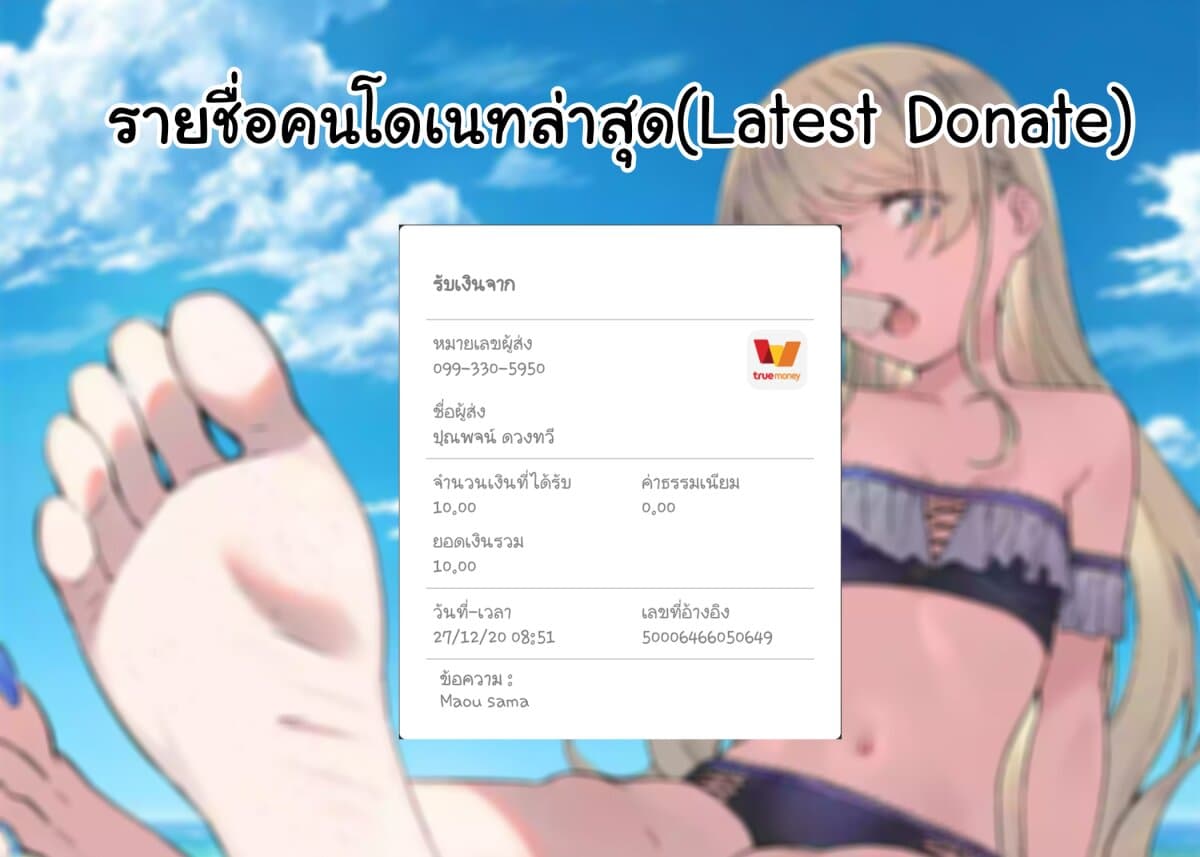 Isekai Bishoujo Juniku Ojisan to ต่างโลกกับคุณลุงในร่างโลลิ page 10