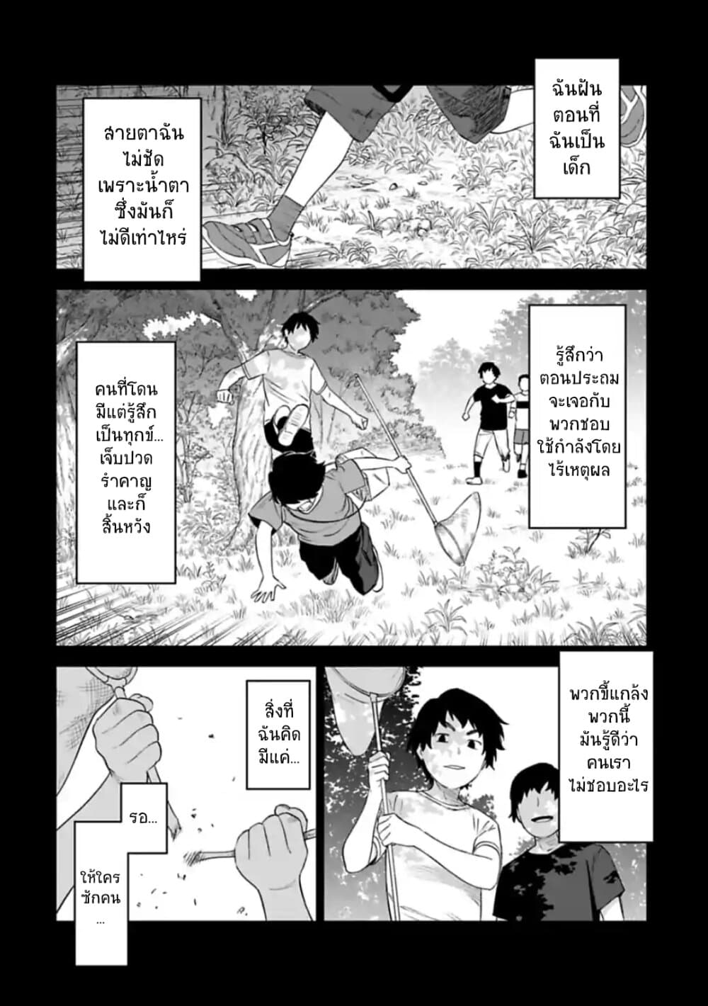Isekai Bishoujo Juniku Ojisan to ต่างโลกกับคุณลุงในร่างโลลิ page 4