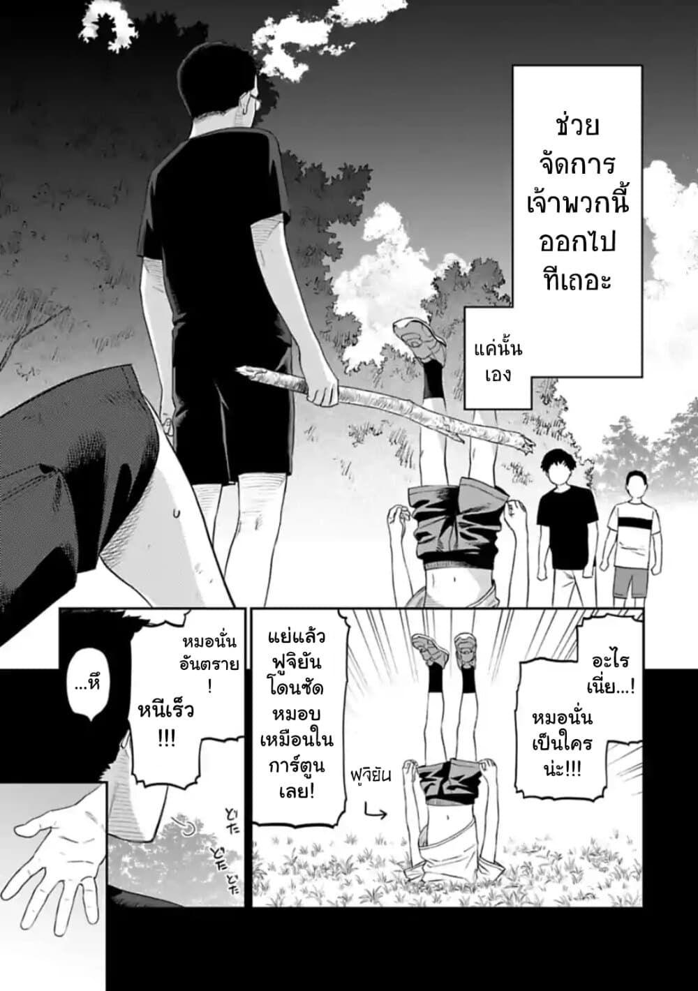 Isekai Bishoujo Juniku Ojisan to ต่างโลกกับคุณลุงในร่างโลลิ page 5