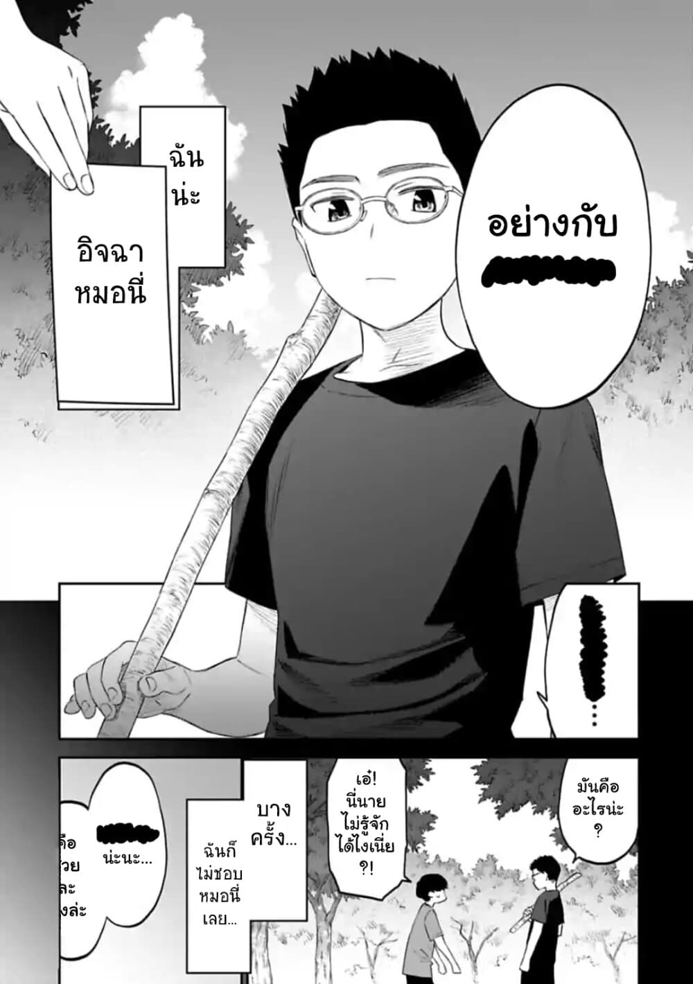 Isekai Bishoujo Juniku Ojisan to ต่างโลกกับคุณลุงในร่างโลลิ page 7