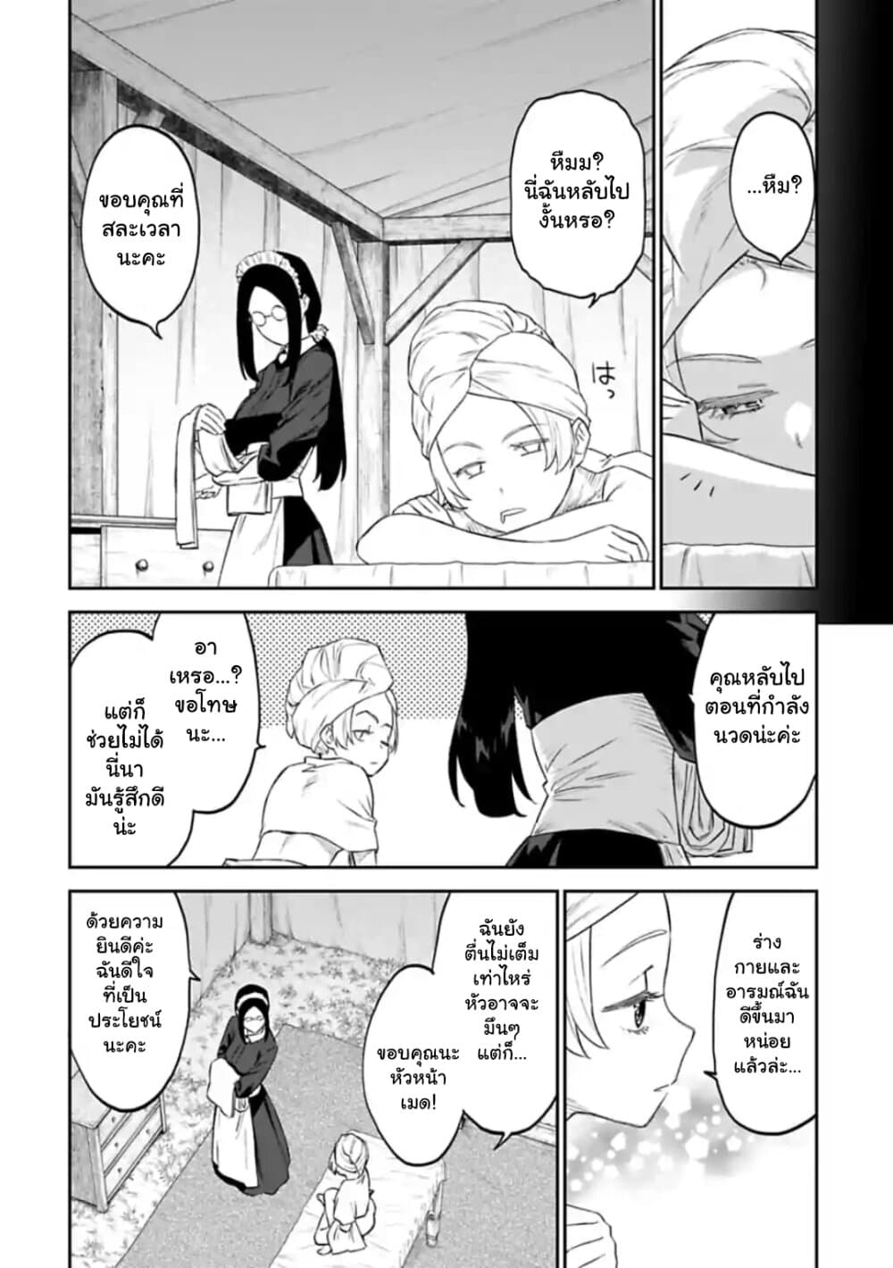 Isekai Bishoujo Juniku Ojisan to ต่างโลกกับคุณลุงในร่างโลลิ page 8