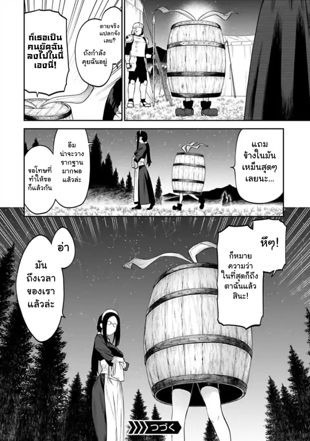 Isekai Bishoujo Juniku Ojisan to ต่างโลกกับคุณลุงในร่างโลลิ page 10