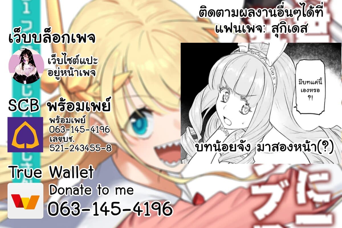 Isekai Bishoujo Juniku Ojisan to ต่างโลกกับคุณลุงในร่างโลลิ page 11