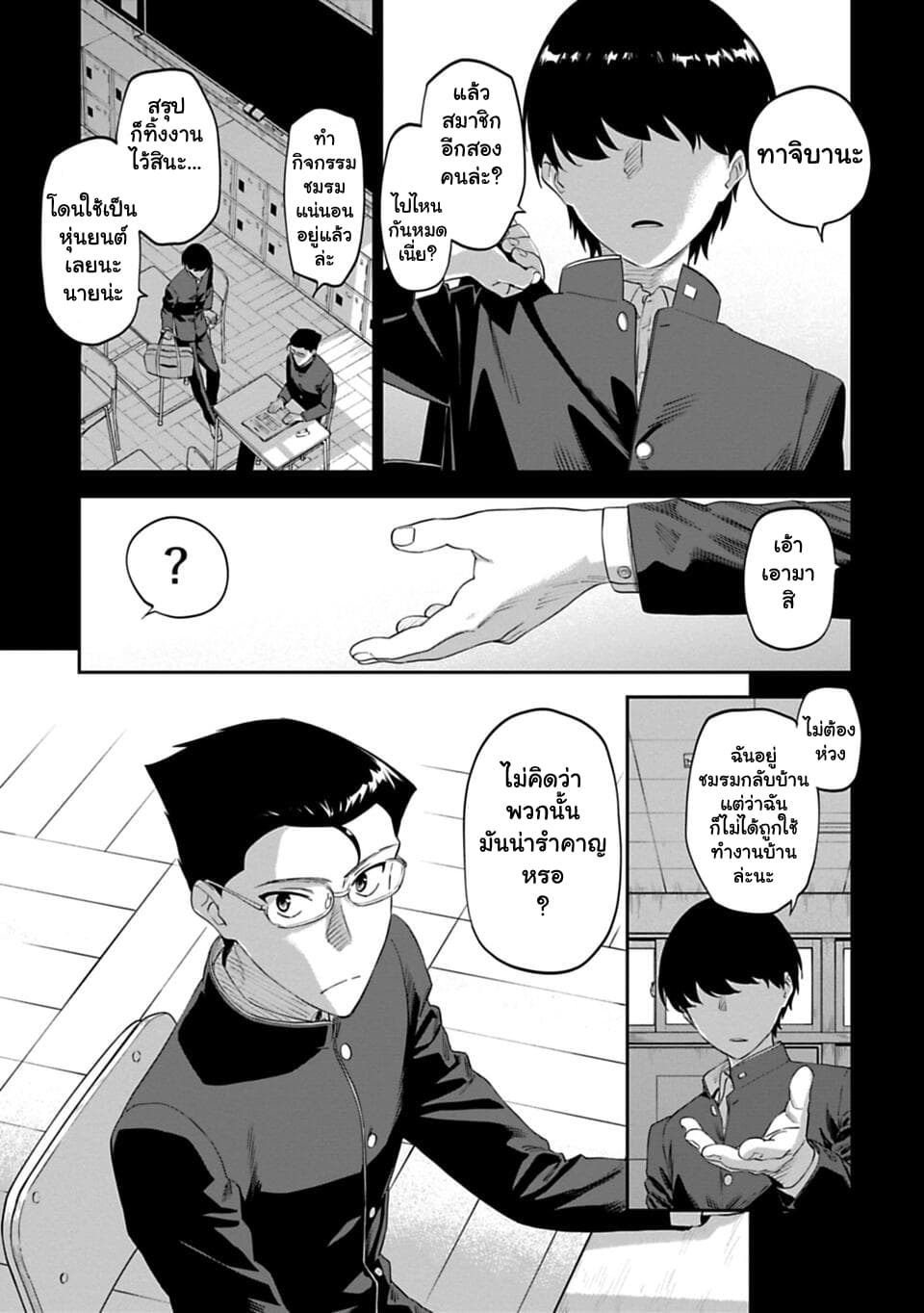 Isekai Bishoujo Juniku Ojisan to ต่างโลกกับคุณลุงในร่างโลลิ page 5