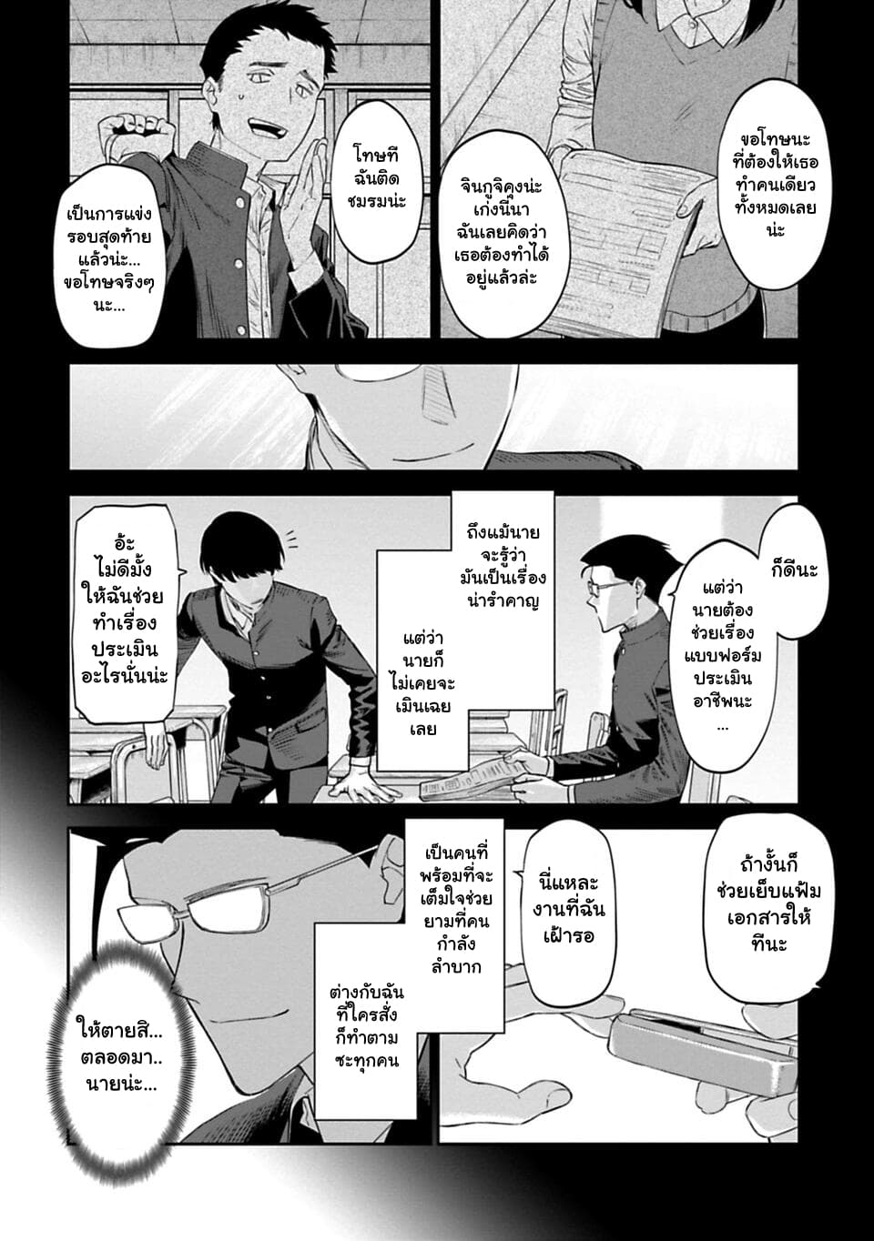 Isekai Bishoujo Juniku Ojisan to ต่างโลกกับคุณลุงในร่างโลลิ page 6