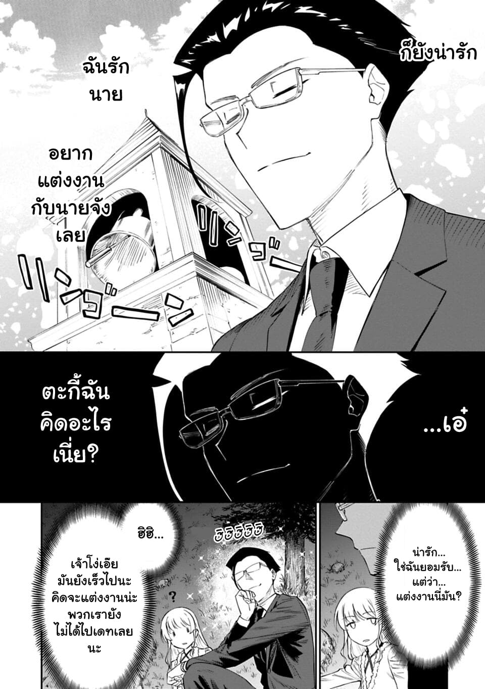 Isekai Bishoujo Juniku Ojisan to ต่างโลกกับคุณลุงในร่างโลลิ page 7