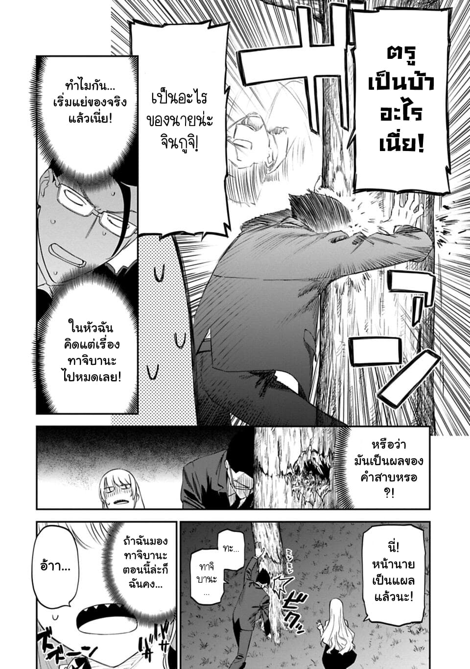 Isekai Bishoujo Juniku Ojisan to ต่างโลกกับคุณลุงในร่างโลลิ page 8