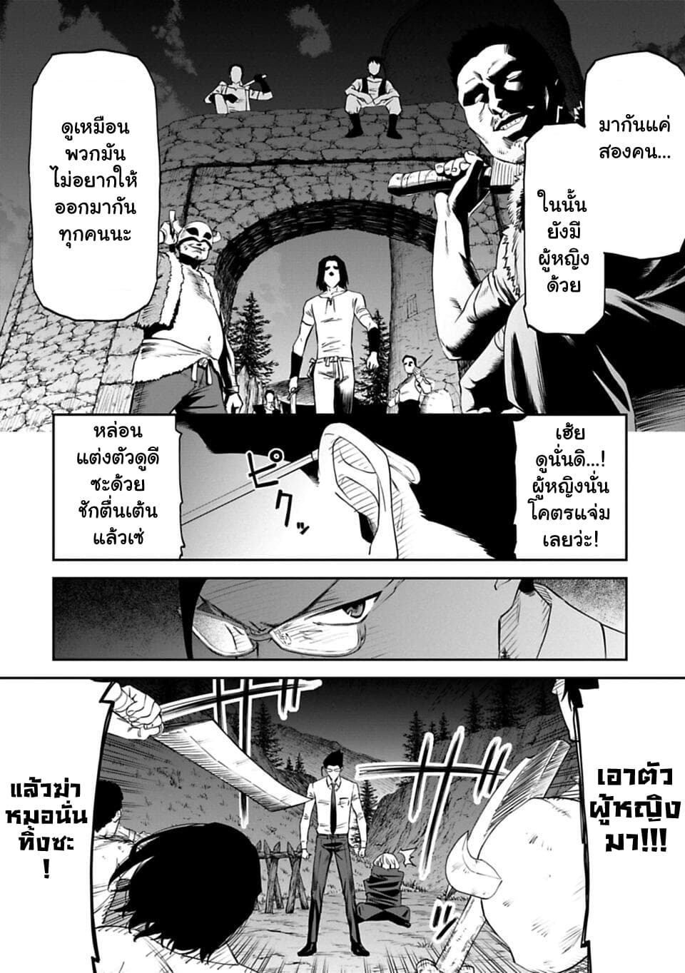 Isekai Bishoujo Juniku Ojisan to ต่างโลกกับคุณลุงในร่างโลลิ page 12