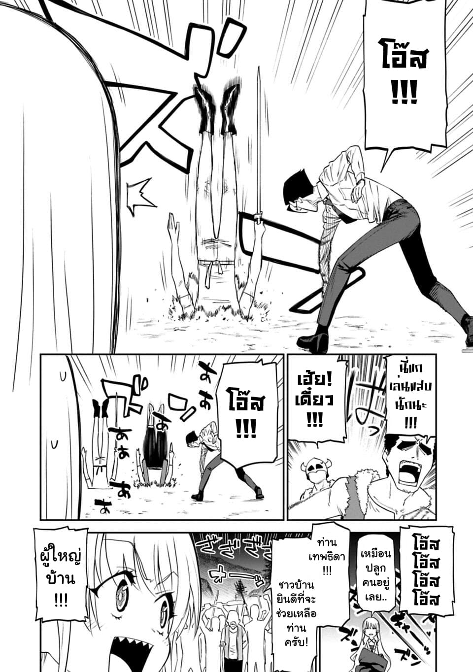 Isekai Bishoujo Juniku Ojisan to ต่างโลกกับคุณลุงในร่างโลลิ page 13