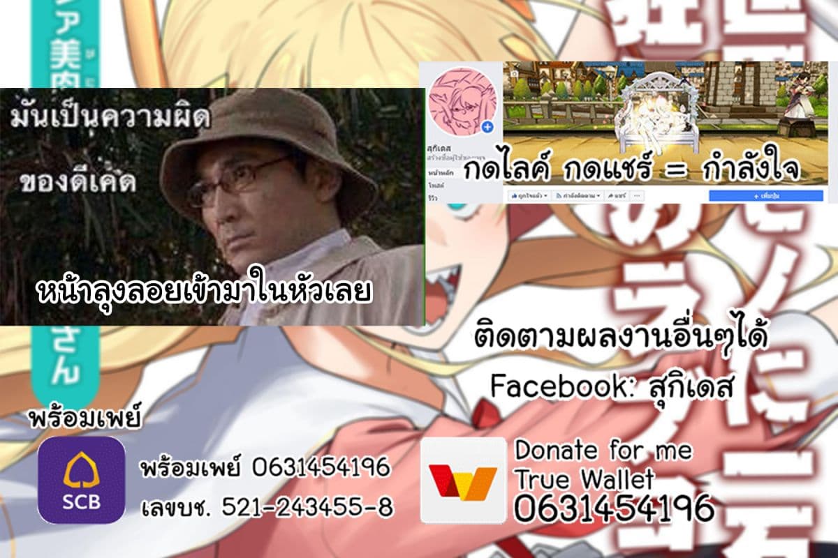 Isekai Bishoujo Juniku Ojisan to ต่างโลกกับคุณลุงในร่างโลลิ page 16
