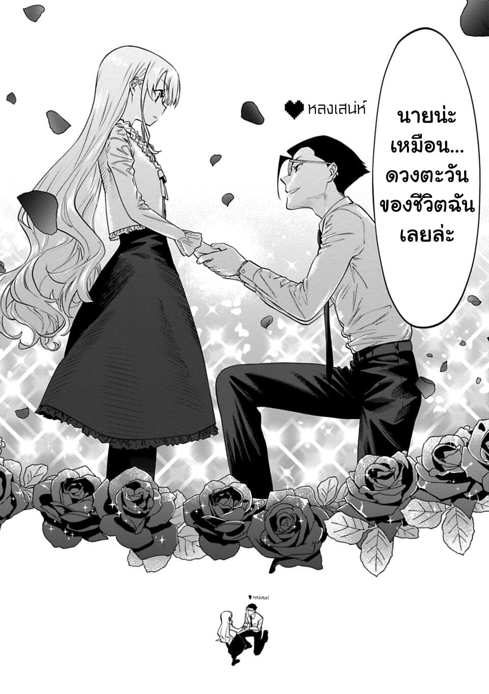 Isekai Bishoujo Juniku Ojisan to ต่างโลกกับคุณลุงในร่างโลลิ page 4