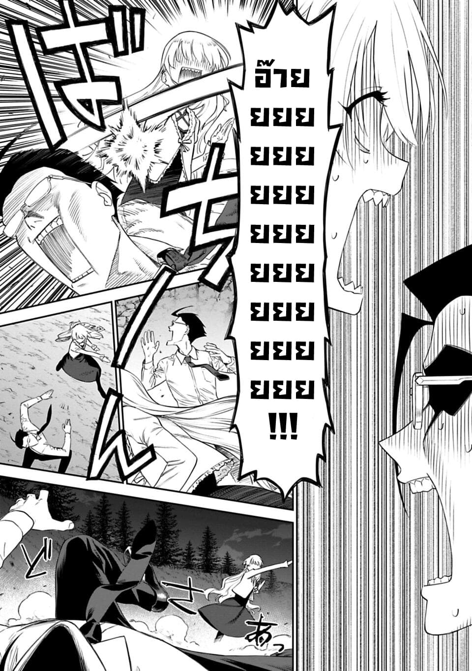 Isekai Bishoujo Juniku Ojisan to ต่างโลกกับคุณลุงในร่างโลลิ page 5