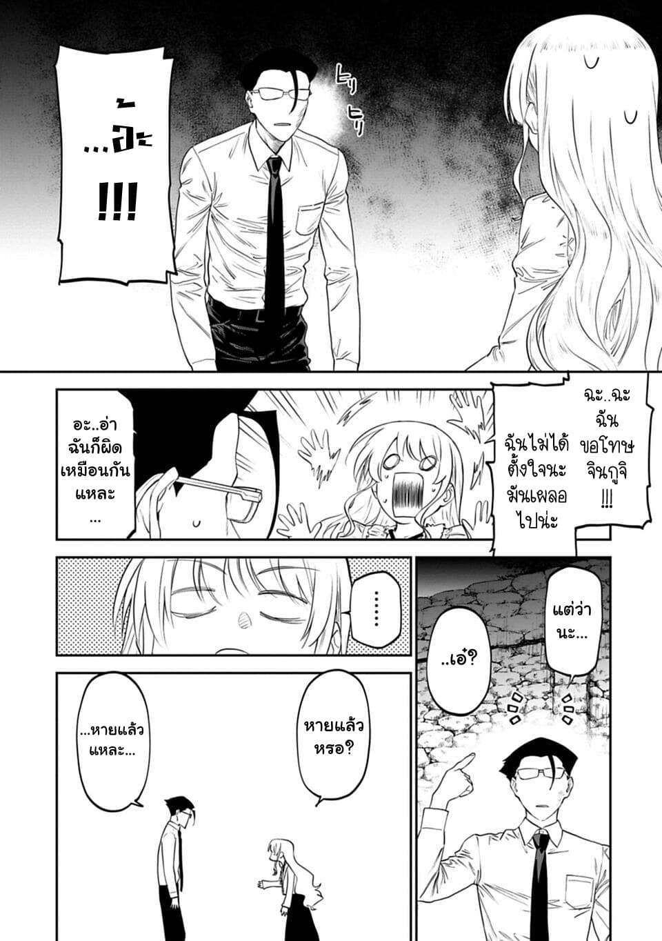 Isekai Bishoujo Juniku Ojisan to ต่างโลกกับคุณลุงในร่างโลลิ page 7
