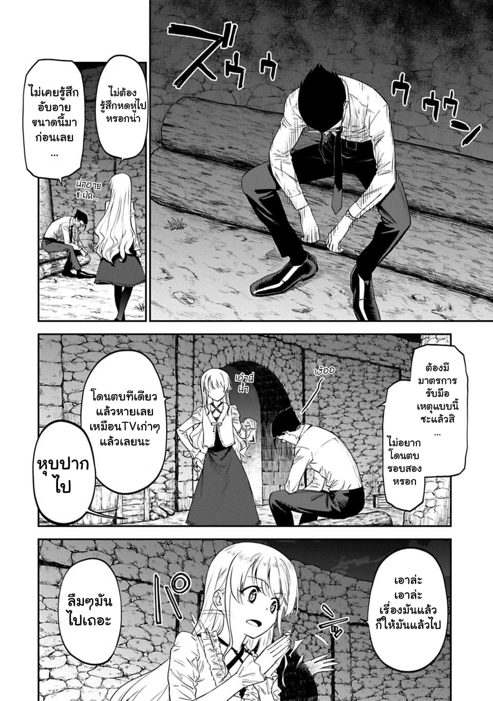 Isekai Bishoujo Juniku Ojisan to ต่างโลกกับคุณลุงในร่างโลลิ page 8