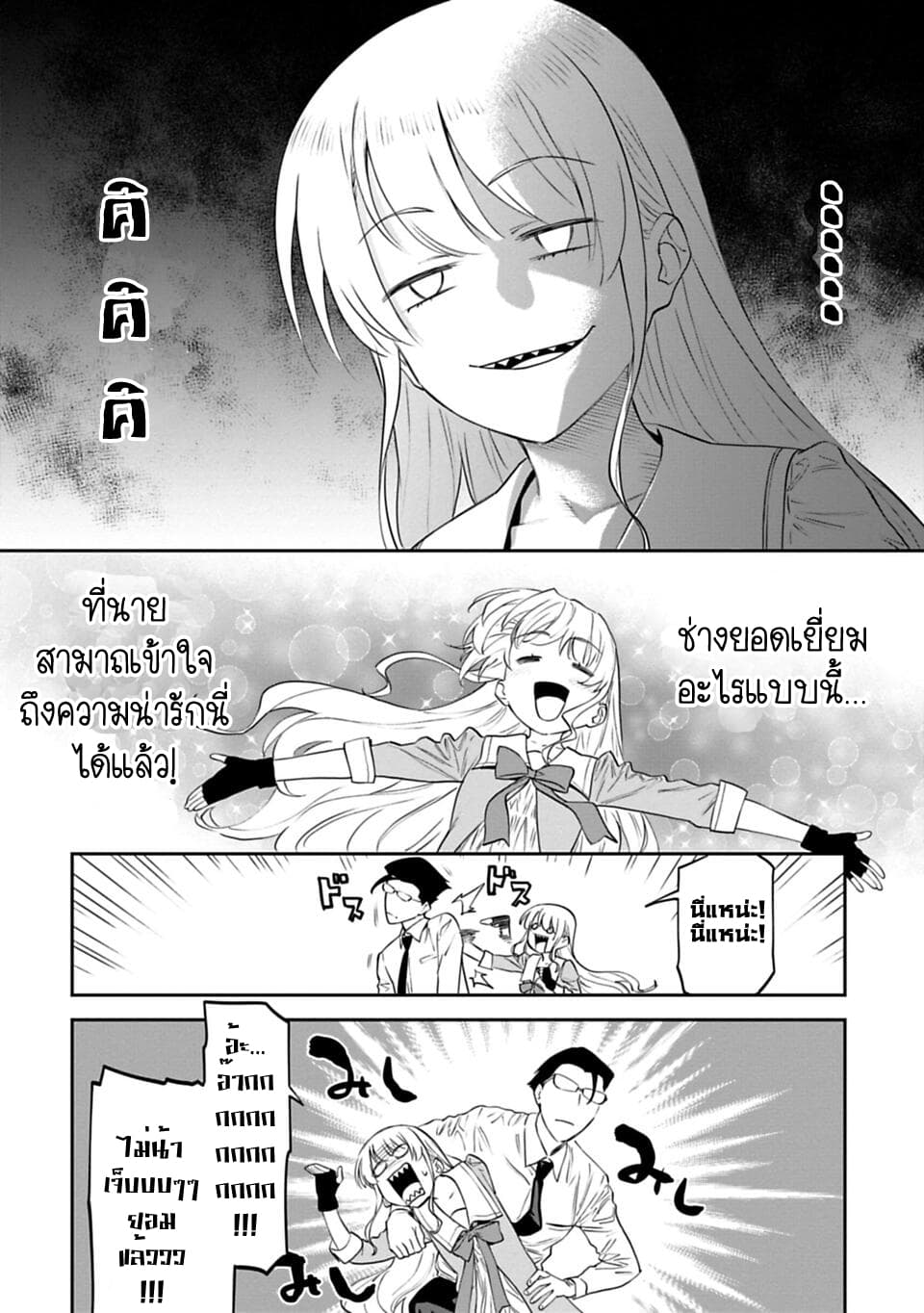 Isekai Bishoujo Juniku Ojisan to ต่างโลกกับคุณลุงในร่างโลลิ page 12