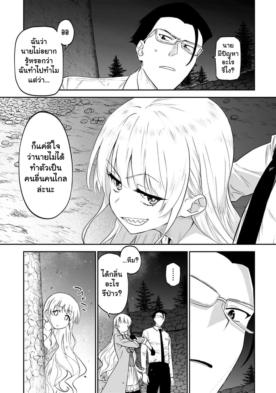 Isekai Bishoujo Juniku Ojisan to ต่างโลกกับคุณลุงในร่างโลลิ page 13