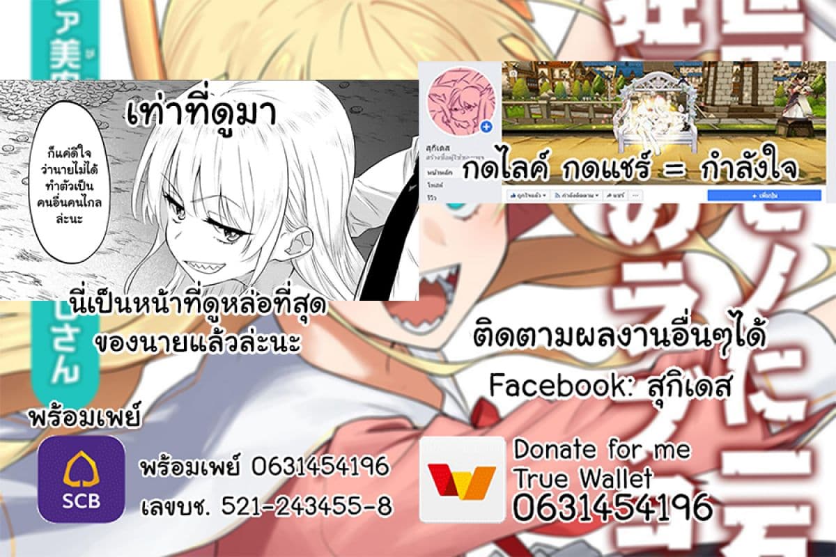 Isekai Bishoujo Juniku Ojisan to ต่างโลกกับคุณลุงในร่างโลลิ page 15