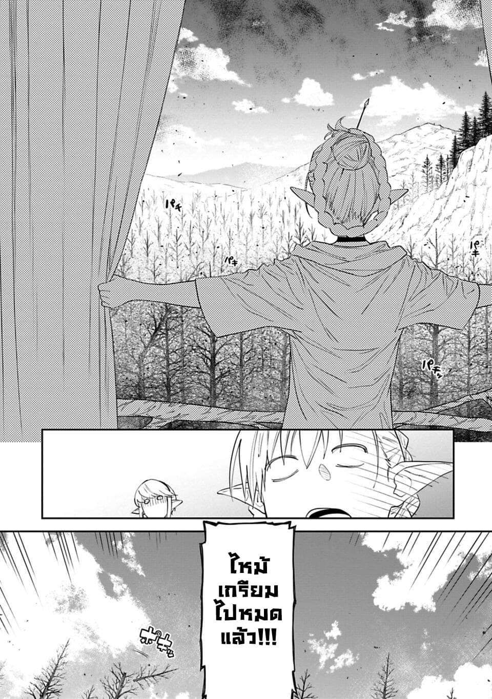 Isekai Bishoujo Juniku Ojisan to ต่างโลกกับคุณลุงในร่างโลลิ page 3