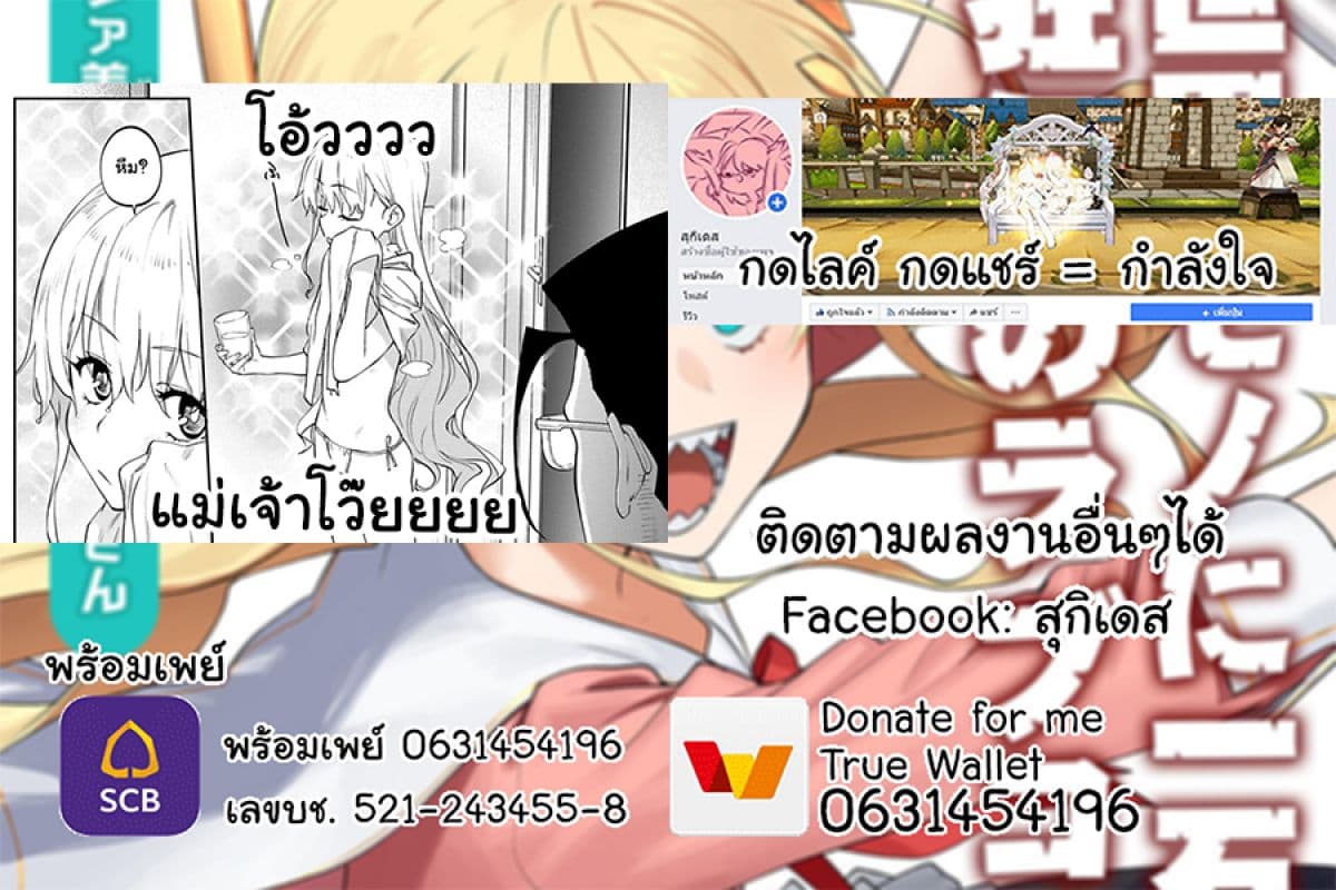 Isekai Bishoujo Juniku Ojisan to ต่างโลกกับคุณลุงในร่างโลลิ page 15