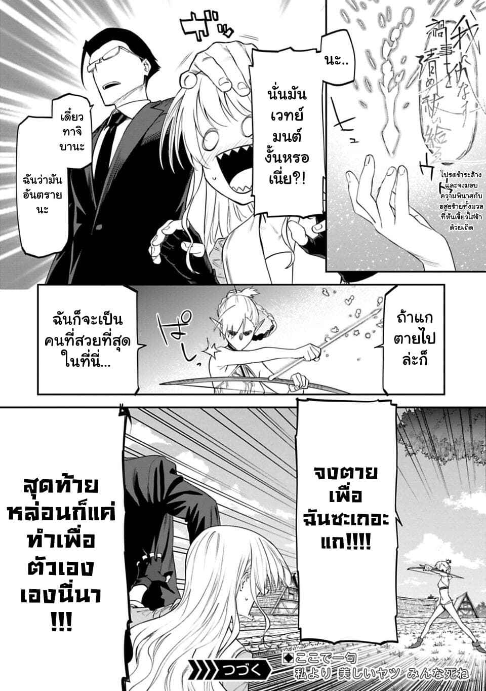 Isekai Bishoujo Juniku Ojisan to ต่างโลกกับคุณลุงในร่างโลลิ page 10
