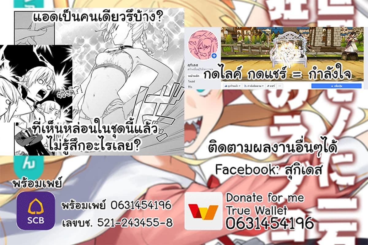 Isekai Bishoujo Juniku Ojisan to ต่างโลกกับคุณลุงในร่างโลลิ page 11