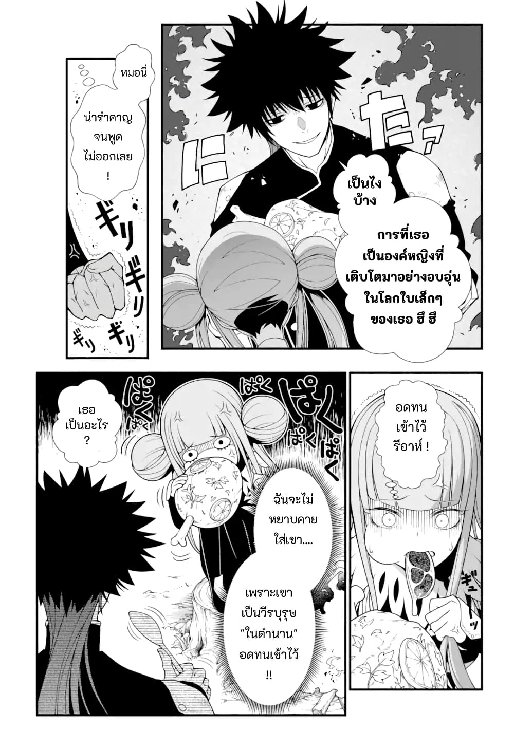 Isekai Cheat Breakers page 6